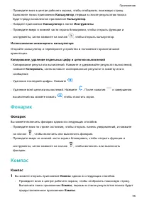 Страница 82