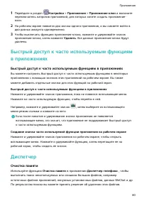 Страница 84