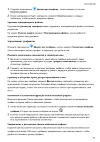Страница 85