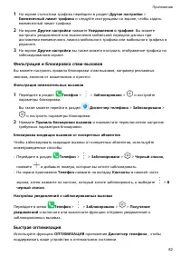 Страница 86