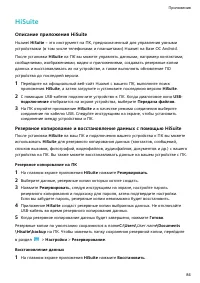 Страница 88
