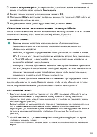 Страница 89