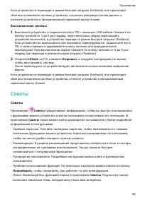 Страница 90