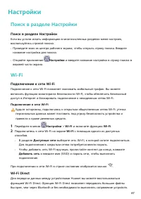 Страница 91
