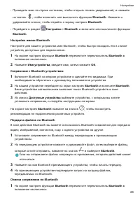 Страница 93