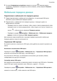 Страница 94