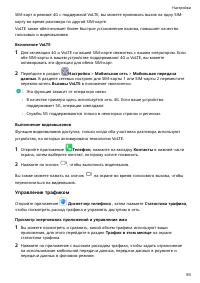 Страница 97