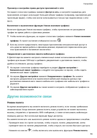 Страница 98