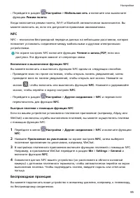 Страница 99