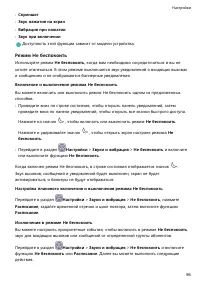 Страница 100
