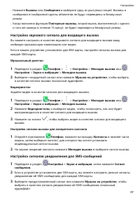 Страница 101