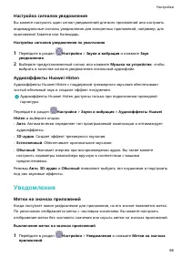 Страница 102