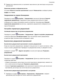 Страница 103