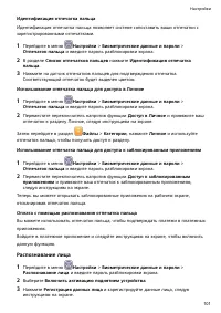 Страница 105