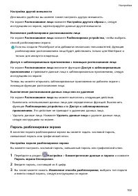 Страница 106