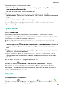 Страница 107