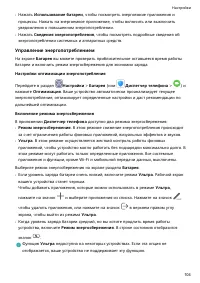 Страница 108