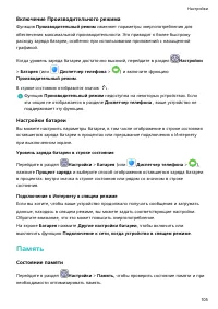 Страница 109