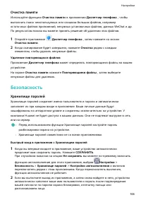 Страница 110