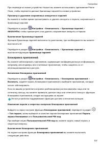 Страница 111
