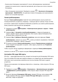 Страница 112