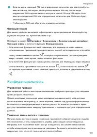 Страница 113