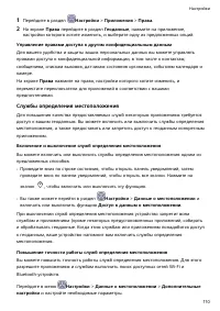 Страница 114