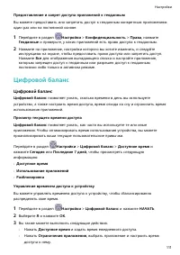 Страница 115
