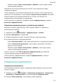 Страница 116