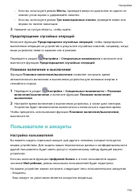Страница 118