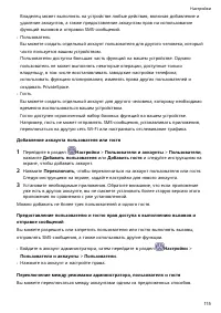 Страница 119
