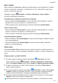 Страница 121