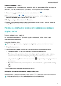 Страница 18