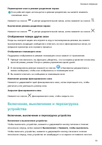 Страница 19