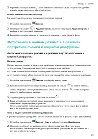Страница 28
