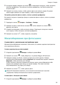 Страница 29