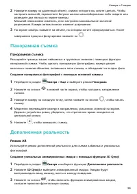 Страница 30
