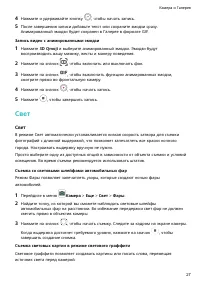 Страница 31