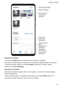Страница 38