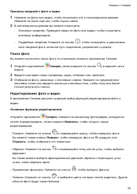 Страница 39