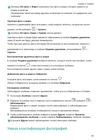 Страница 42
