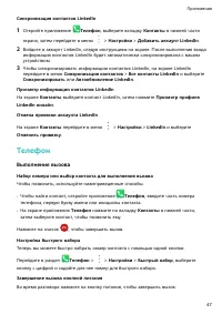 Страница 51