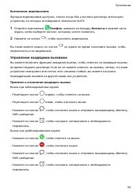 Страница 54