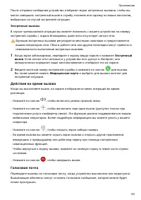Страница 57