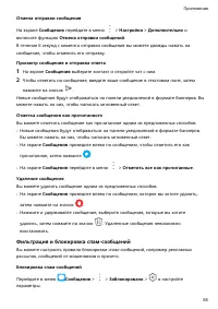 Страница 59