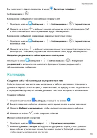 Страница 60