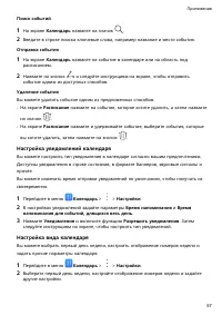 Страница 61