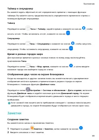 Страница 63