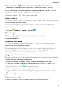 Страница 64