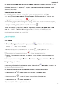 Страница 65